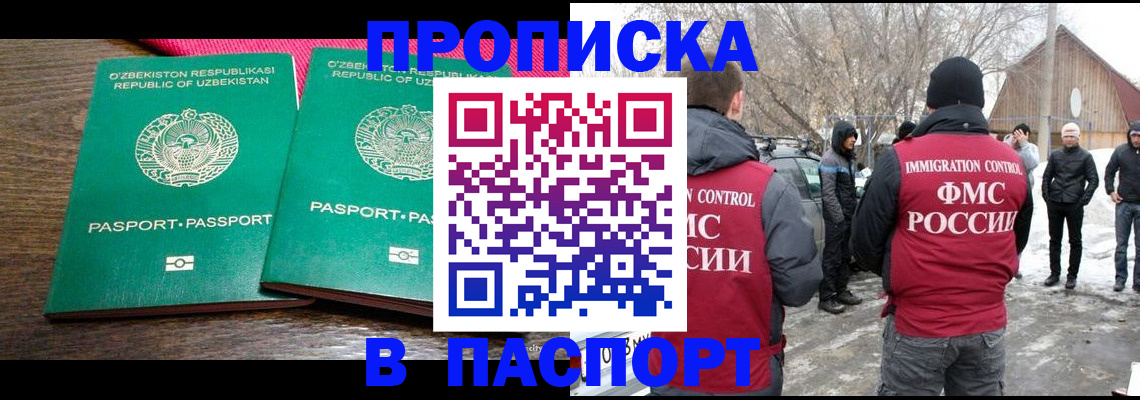временная регистрация в квартире в Талдоме