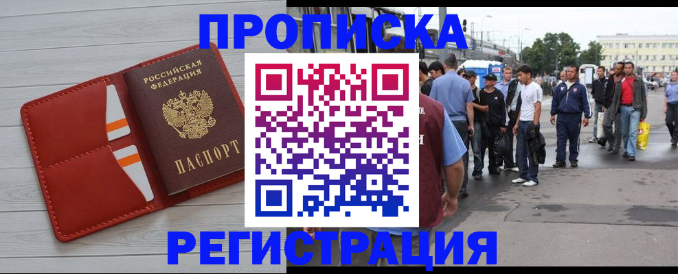 временная прописка в Талдоме