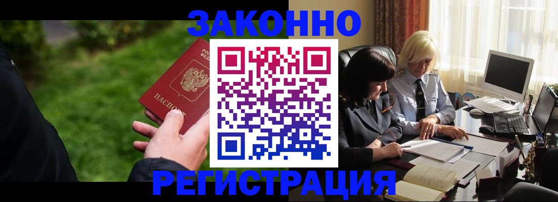 купить прописку в Талдоме