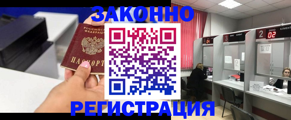 прописка для военкомата в Талдоме