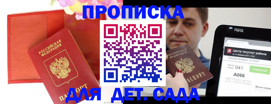 временная регистрация госуслуги в Талдоме