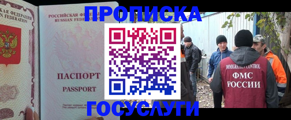 временная регистрация для школы в Талдоме